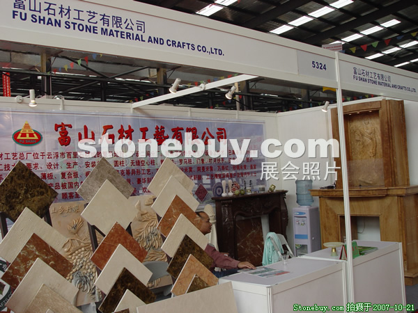 第四屆云浮石材展