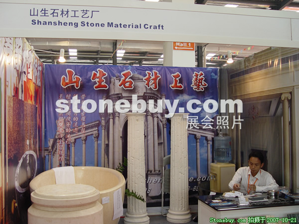 第四屆云浮石材展
