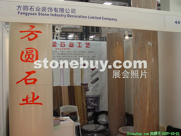 第四屆云浮石材展