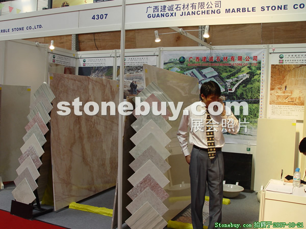 第四屆云浮石材展