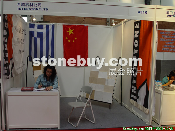 第四屆云浮石材展