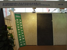 第四屆云浮石材展