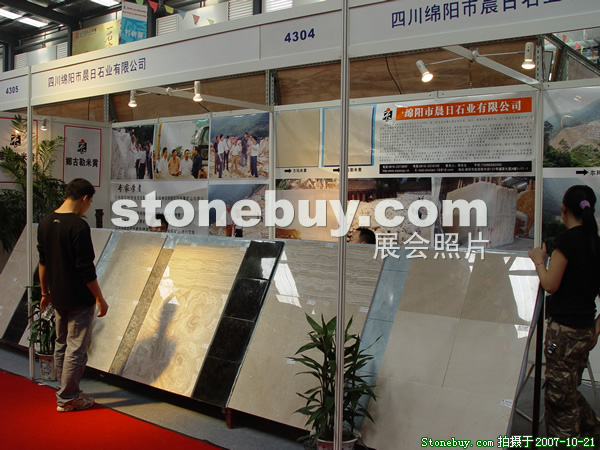 第四屆云浮石材展
