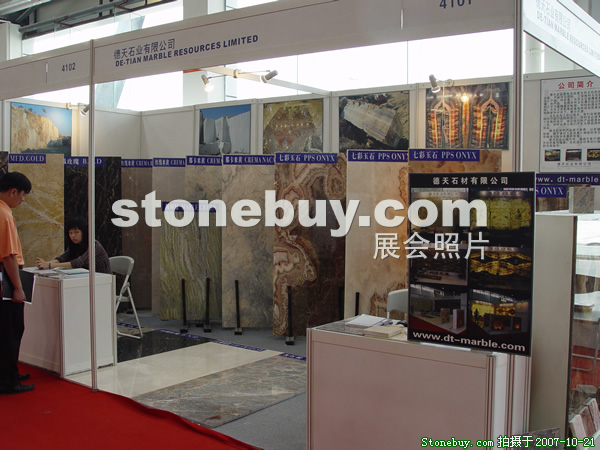 第四屆云浮石材展