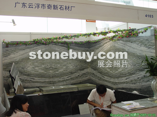 第四屆云浮石材展