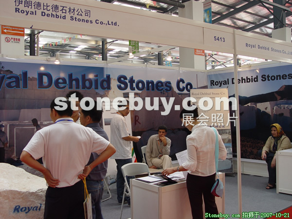 第四屆云浮石材展