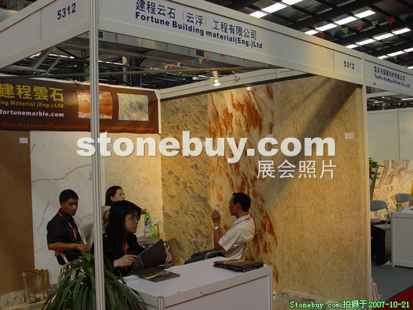 第四屆云浮石材展