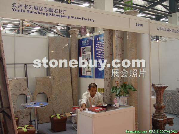 第四屆云浮石材展