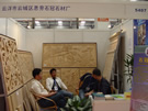 第四屆云浮石材展