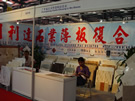 第四屆云浮石材展