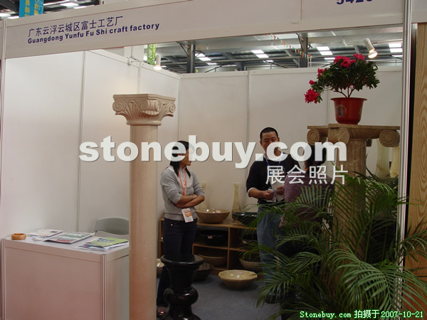 第四屆云浮石材展