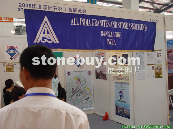 第四屆云浮石材展