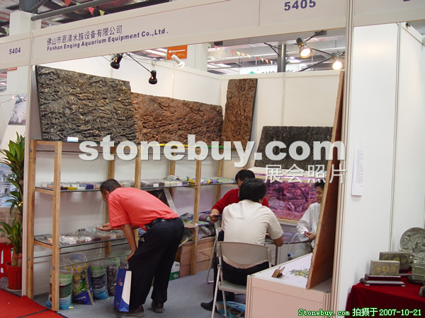 第四屆云浮石材展