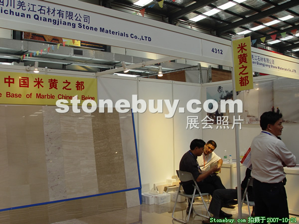 第四屆云浮石材展