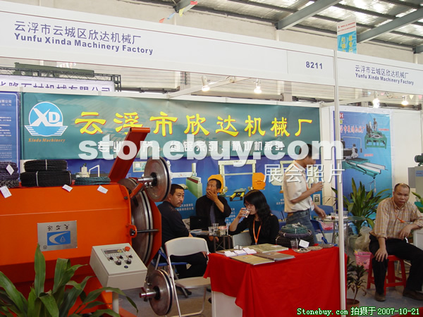第四屆云浮石材展