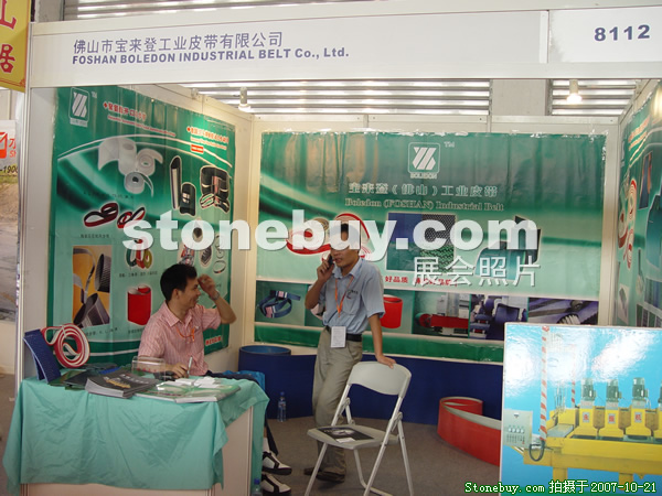 第四屆云浮石材展