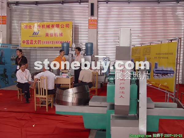 第四屆云浮石材展