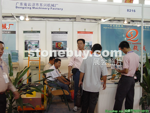 第四屆云浮石材展