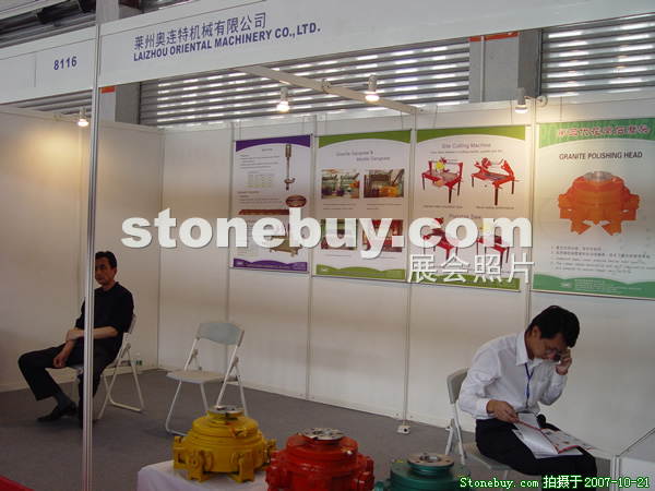 第四屆云浮石材展