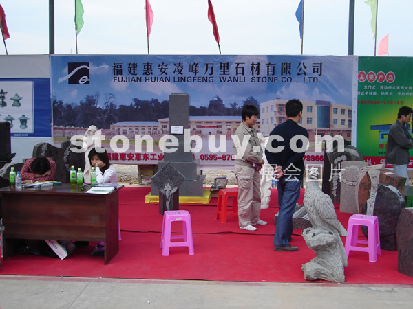 第五屆惠安石雕展