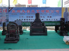 第五屆惠安石雕展