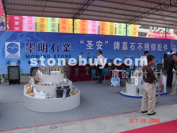 第五屆惠安石雕展
