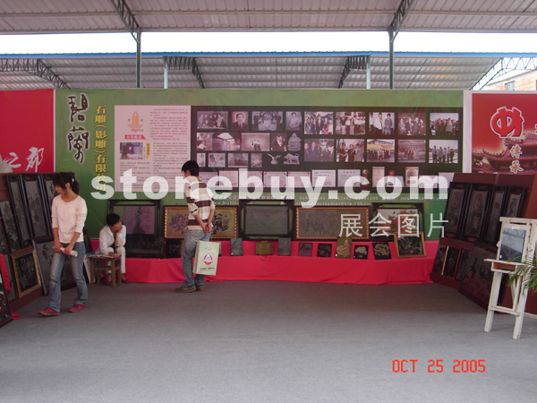 第五屆惠安石雕展