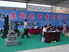 第五屆惠安石雕展