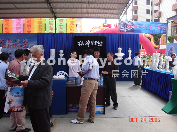 第五屆惠安石雕展