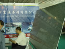 第五屆萊州石材展