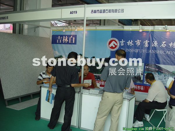 第五屆萊州石材展