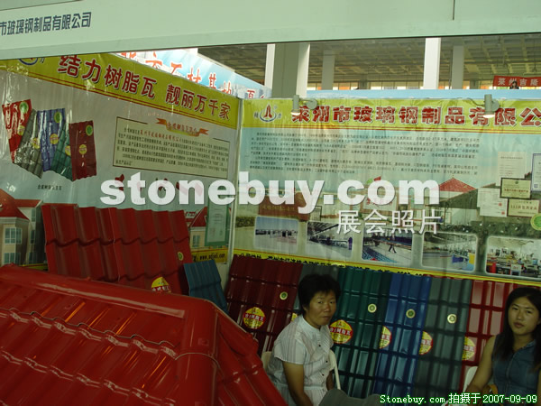 第五屆萊州石材展