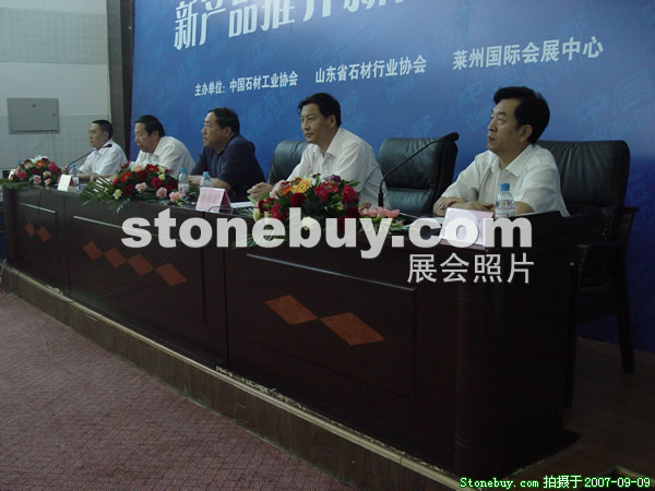 第五屆萊州石材展