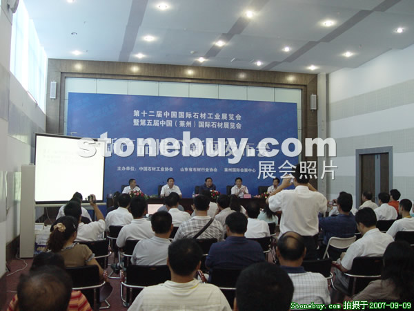 第五屆萊州石材展