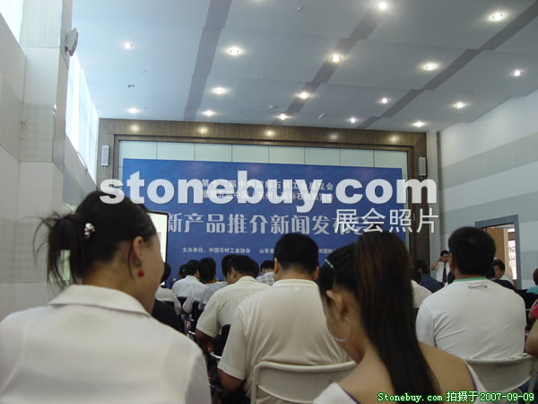 第五屆萊州石材展