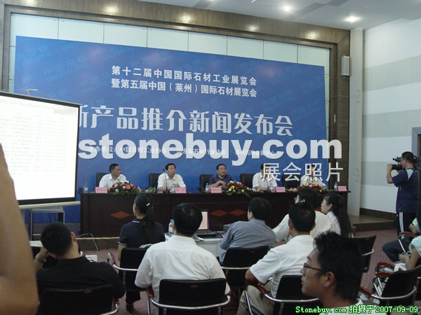 第五屆萊州石材展