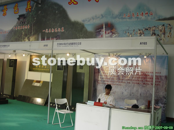 第五屆萊州石材展
