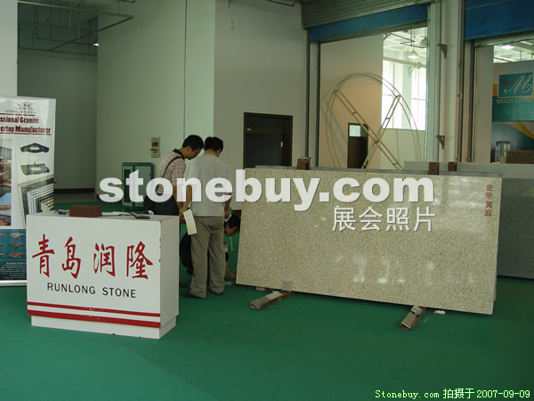 第五屆萊州石材展