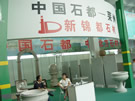 第五屆萊州石材展