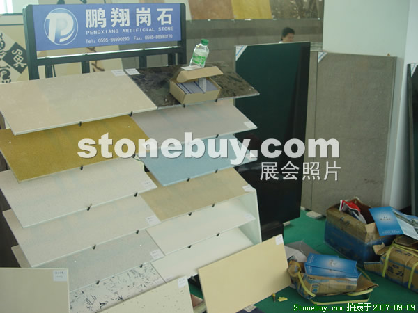 第五屆萊州石材展