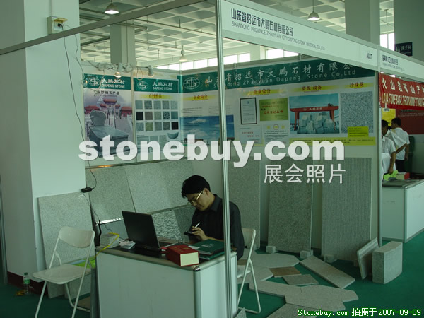 第五屆萊州石材展
