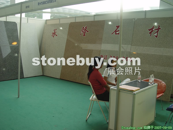 第五屆萊州石材展