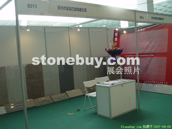 第五屆萊州石材展