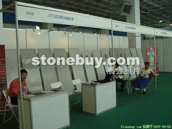 第五屆萊州石材展