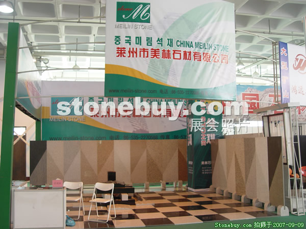 第五屆萊州石材展