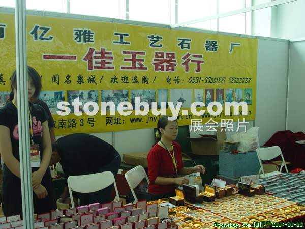 第五屆萊州石材展