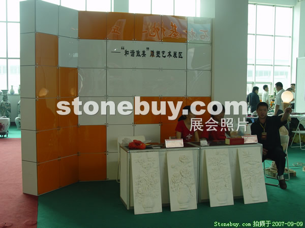 第五屆萊州石材展