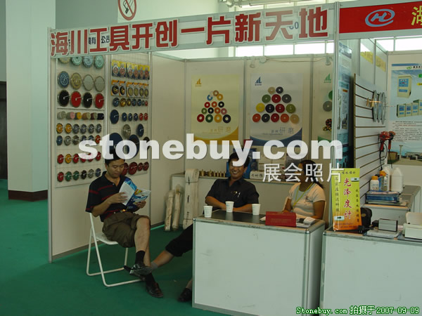 第五屆萊州石材展