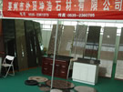 第五屆萊州石材展