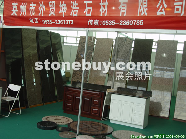 第五屆萊州石材展